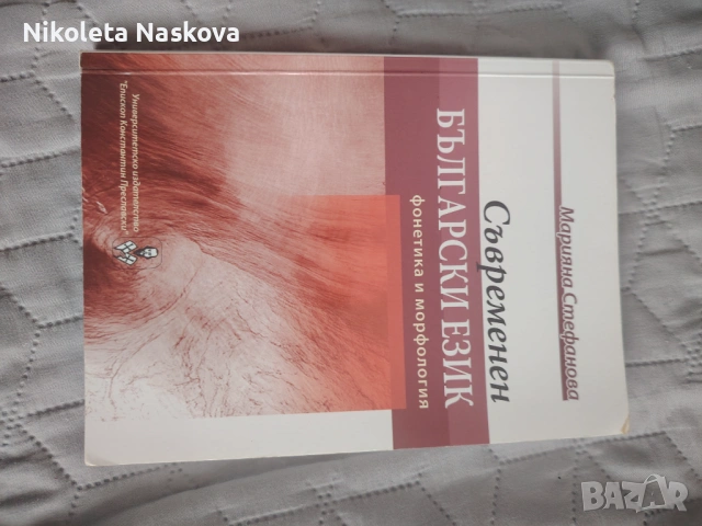 Продавам учебници