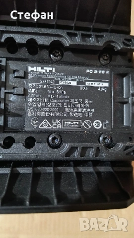 Hilti PC 2-22 водоструйка , снимка 2 - Други инструменти - 53391083