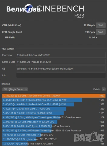 Gaming PC с Intel i5-13600KF/ 32GB DDR5/ RX 6800 XT 16GB/ 500GB/ 750W, снимка 8 - Геймърски - 53370902