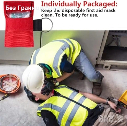 Нов Комплект 10 броя джобна маска за реанимация с еднопосочен клапан за обдишване с ключодържател, снимка 5 - Други - 53567105