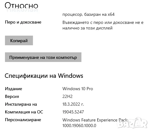 СПЕШНО ASUS X550L в отлично състояние оригинално зарядно - 931,51 GB, снимка 9 - Лаптопи за работа - 48833810