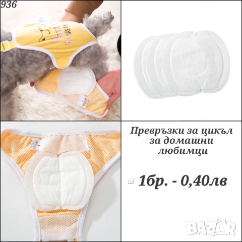 Аксесоари за кучета и котки. Държач за хигиенни торбички. Адресник. Нокторезачка за куче и котка , снимка 5 - Други стоки за животни - 33443069