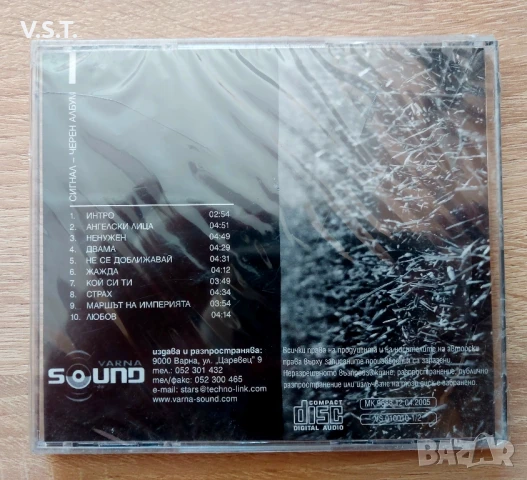 Сигнал - Черно Белият Албум, снимка 2 - CD дискове - 50994685
