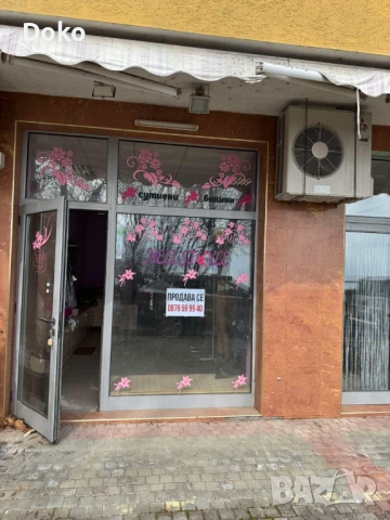 Продава се магазин Несебър 