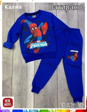 Детски ватирани комплекти - за момченца и момиченца - 32 лв., снимка 13 - Детски комплекти - 52563455