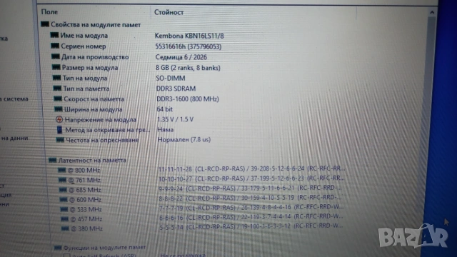 Памет рам 8GB DDR3L PC3L12800s Ram за лаптоп SODIMM Тествани и работещи НОВИ 1Г ГАРАНЦИЯ, снимка 3 - RAM памет - 53798664