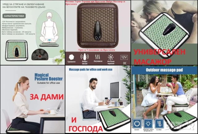 Майфан Турманиевa Вибро Масажна Постелка Термотерапия Фотонна Терапия Червен Фотонен Инфрачервен Лъч