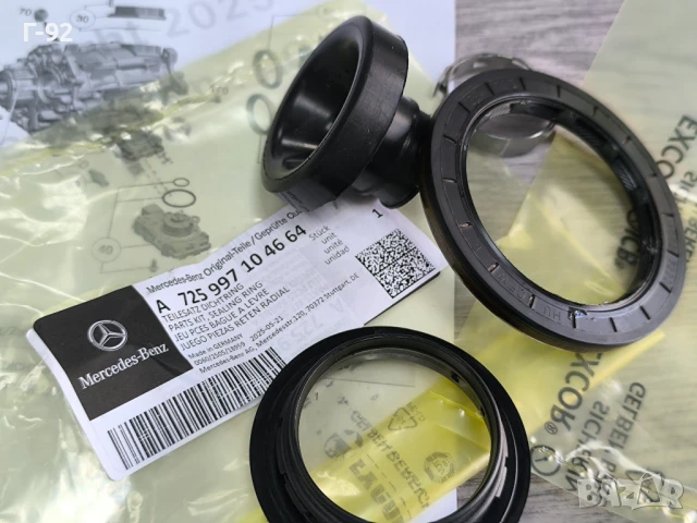 A7259971046**NEU**НОВА ОРИГИНАЛНА ЧАСТ**MERCEDES-BENZ**СЕМЕРИНАТА ЗА РАЗДАТЪЧНА КУТИЯ ИЗХОД НАПРЕД**