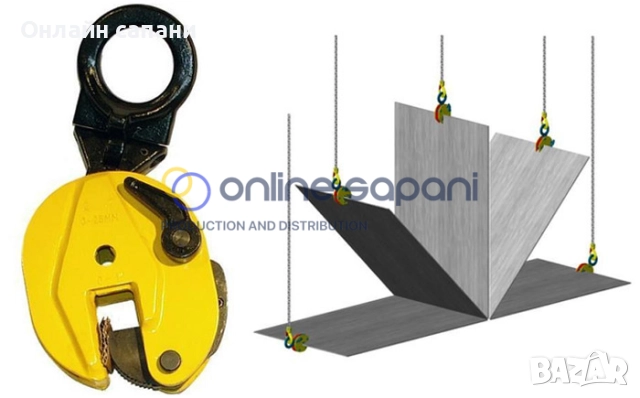 Лапи за ламарина за вертикално повдигане и обръщане на профили от 1т до 8т, снимка 2 - Други машини и части - 25693767