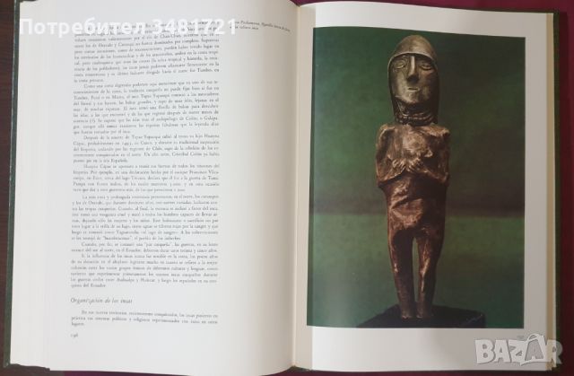 Arte Ecuatoriano колекционерски албуми, снимка 11 - Енциклопедии, справочници - 45080895