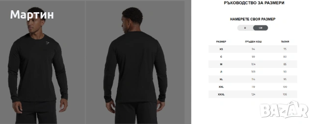 Мъжки блузи GymShark размер XS, снимка 11 - Блузи - 54021432