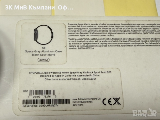 Apple watch SE 2020 40mm, снимка 2 - Смарт часовници - 52957472