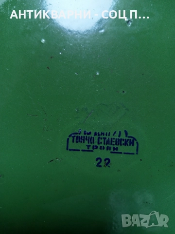 Соц Стара Емайлирана Тенджера. , снимка 9 - Антикварни и старинни предмети - 51781513