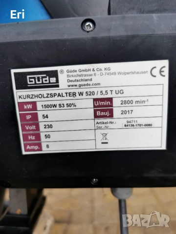 Цепачка за дърва GUDE W 520 / 5,5 T UG, снимка 10 - Градинска техника - 52378831