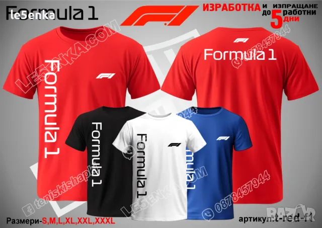 Formula 1 тениска t-blue-f1, снимка 11 - Тениски - 50142349