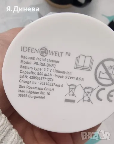 Уред за почистване на пори , снимка 5 - Други - 50338375