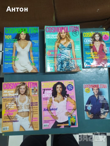 Списания " Cosmopolitan ", снимка 6 - Списания и комикси - 53156569
