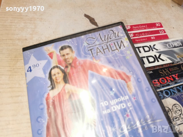 ЧА-ЧА-ЧА ДВД 1703261004LCHERY1, снимка 7 - DVD филми - 53869368