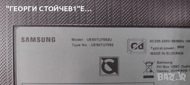 SAMSUNG   UE50TU7092U  СЧУПЕН ДИСПЛЕЙ  KANT-SU2_6900_5055      CY-GT050HGCV3H , снимка 3 - Части и Платки - 47568724