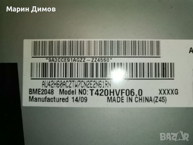 SONY KDL-42W705B С ДЕФЕКТНА МАТРИЦА, снимка 3 - Части и Платки - 45701440