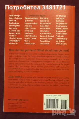 Справочник на "Окупирай" движението / The Occupy Handbook, снимка 9 - Художествена литература - 53882488