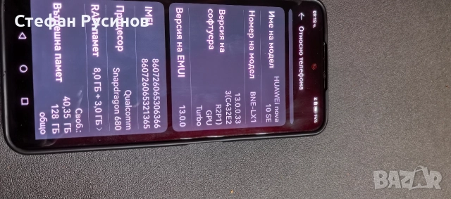 Huawei Nova 10 se, снимка 2 - Huawei - 52889697
