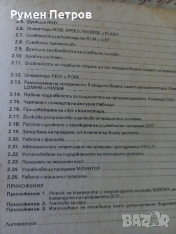 Работа с персонален компютър , снимка 3 - Специализирана литература - 53109438