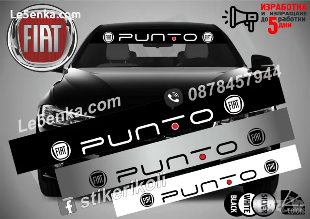 Сенник Fiat Punto, снимка 1 - Аксесоари и консумативи - 39626649