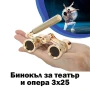 Златист театрален бинокъл с дръжка 3×25 за театър опера концерти подарък мощен 3X увеличение, снимка 1
