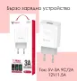 Бързо USB зарядно устройство, снимка 6