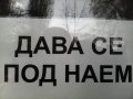 Заваряване  с  електрожен   -    на  частични   /   елементи - И   дава   -   под   наем ., снимка 4