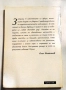 Русия под властта на масоните - Олег Платонов, снимка 2