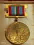 Стар медал 40г. От ПОБЕДАТА НАД ХИТЛЕРОФАШИЗМА за КОЛЕКЦИЯ 17180, снимка 4