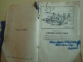 Учебникъ за войникъ отъ картечна рота, снимка 3