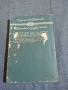 Уолтър Скот - Кенилуърт , снимка 3