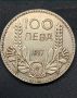 Стара българска монета 100лв 1937г.
