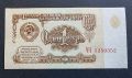 СССР. 1 рубла. 1961 година., снимка 1