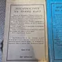 Георг фон Борн Потайностите на принц Карл. Книга 1-5 , снимка 5