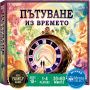 Настолна игра Пътуване из времето - Семейна , снимка 1 - Игри и пъзели - 45961835