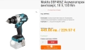 Makita DDF486 - Безчетков акумулаторен винтоверт 18V 130Nm, снимка 5