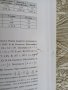 Сборник по математика за 6. клас  Т. Витанов,, снимка 8