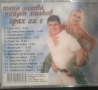 Тони Дачева - Колекция от дискове , снимка 7