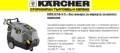 KARCHER ПАРОСТРУЙКА 180 БАРА - нова с гаранция, снимка 2
