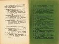 ”Аристофанъ” Малка Енциклопедическа Библиотека №52 , снимка 3