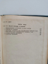 Календар - справочник на хидромелиоратора, снимка 2