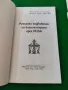 Румънски подвижници на благочестието през XX век

, снимка 2