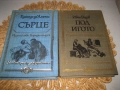 Световна класика за деца и юноши - 8 книги, снимка 6
