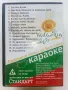 DVD колекция - "Любимите песни на България - Караоке" диск от 1 до 8, снимка 9