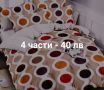 ✨ Двулицеви спални комплекти без ластик - 4 части (видове) , снимка 16
