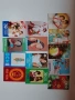 Календарчета от соца 80-те години , снимка 2